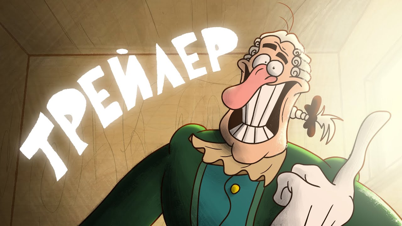 Реанимейт по «Острову сокровищ» выйшел 29 февраля 2024  #островсокровищ #treasureisland #reanimated