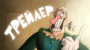 Реанимейт по «Острову сокровищ» выйшел 29 февраля 2024  #островсокровищ #treasureisland #reanimated