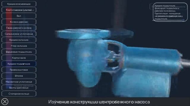 Программно методический комплекс «Шахтные насосы» смотреть онлайн