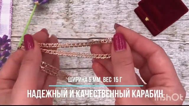 Цепочка длина 50 см смотреть онлайн