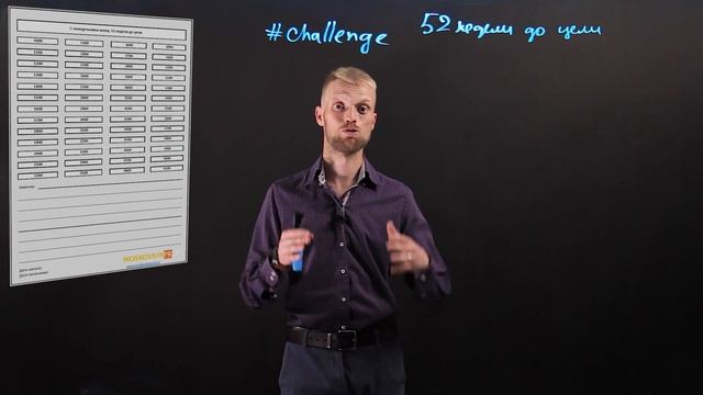 Учимся копить и инвестировать. "52 недели до цели" #0 смотреть онлайн