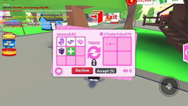 ТРЕЙДЫ ПО ЦВЕТАМ В АДОПТ МИ  snowuk_rbx