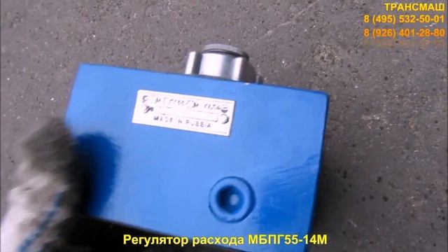 Регулятор расхода МБПГ55-14М смотреть онлайн