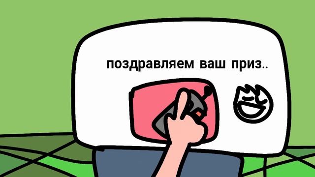ВАШ ПРИЗ ПУЛЬТ ОТ.. (АНИМАЦИЯ) Я НОВЫЙ АНИМАТОР смотреть онлайн