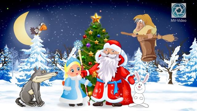 Новогодние поздравление 2023 / Финальная заставка смотреть онлайн