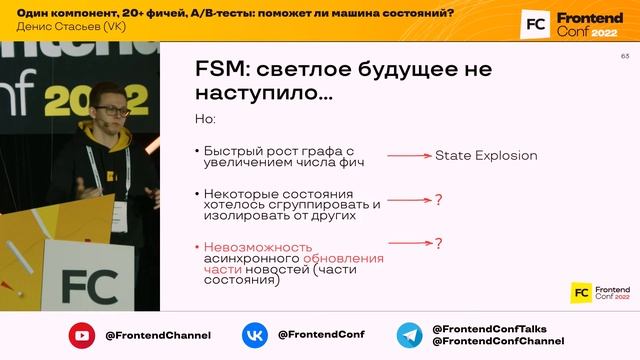 Один компонент, 20+ фич, A/B-тесты: поможет ли машина состояний? / Денис Стасьев (VK) смотреть онлайн