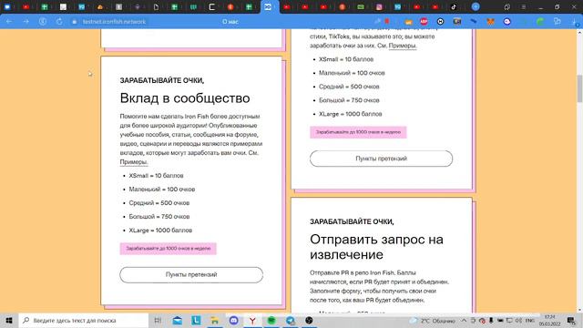 Классный тестнет проекта Iron Fish смотреть онлайн