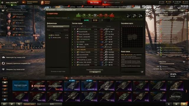 Наступление | GLORI | WoT смотреть онлайн