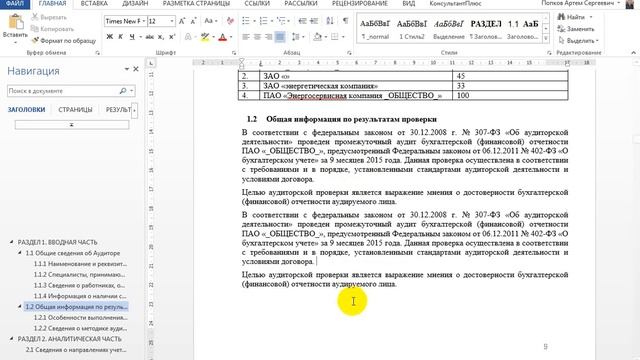 Как скопировать и вставить текст без форматирования в Microsoft Word 2013 смотреть онлайн
