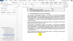 Как скопировать и вставить текст без форматирования в Microsoft Word 2013