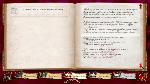 Sherlock Holmes Nemesis смотреть онлайн