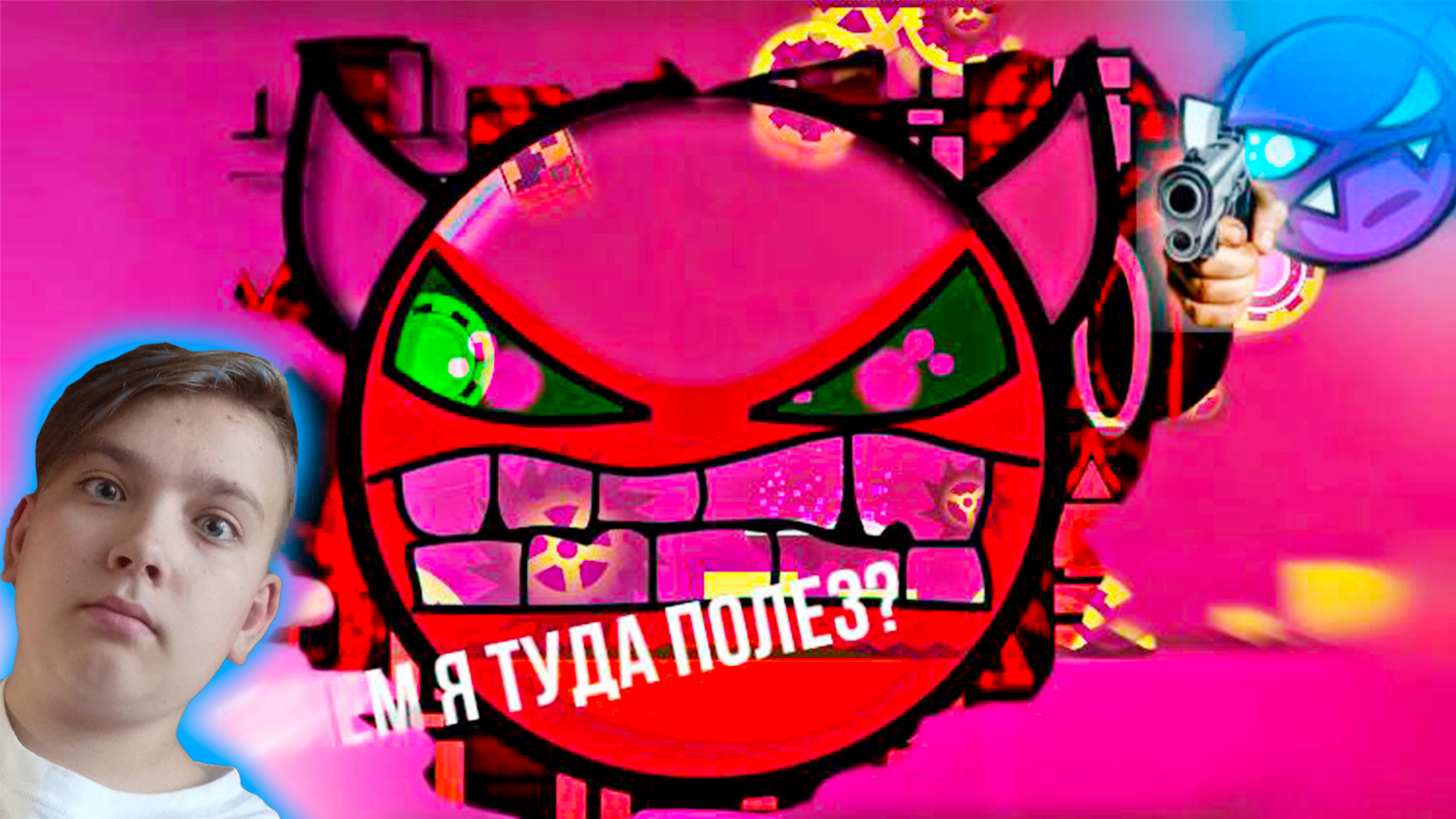 КАК ИГРАТЬ В ГЕОМЕТРИЮ -- Geometry Dash смотреть онлайн