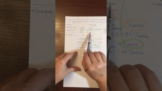 Как решать задачи на избыток-недостаток смотреть онлайн