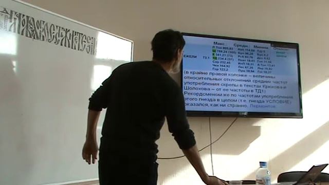 Михеев, Эрлих Количественная оценка сходства неатрибутированного текста с текстами возможных авторо смотреть онлайн