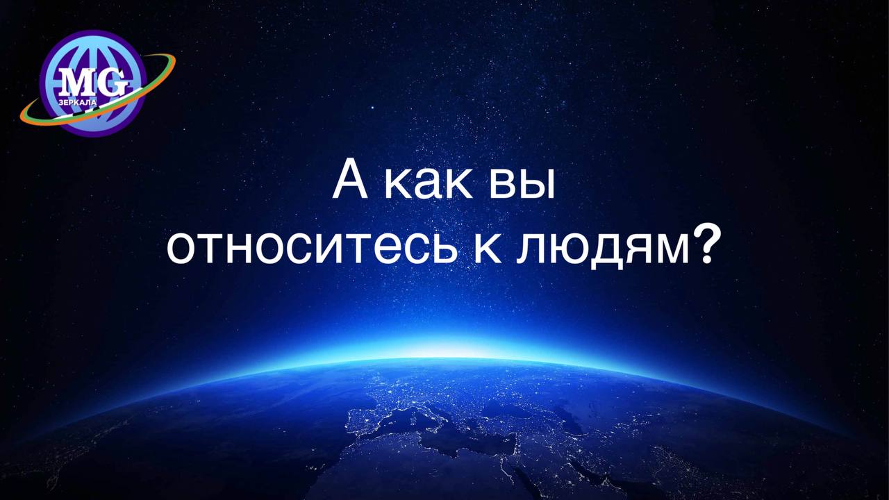 Об отношении к людям смотреть онлайн