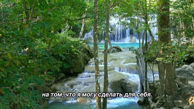 "Относись проще". 14 сентября. Сегодня - лучший путь. Ежедневник для созависимых. смотреть онлайн
