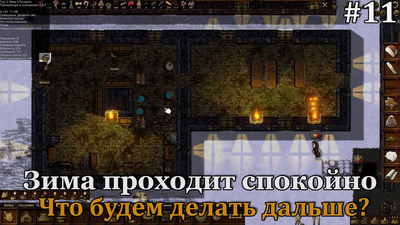 Clanfolk #11 Заводить потомство не хотят, а в остальном всё сделано! смотреть онлайн