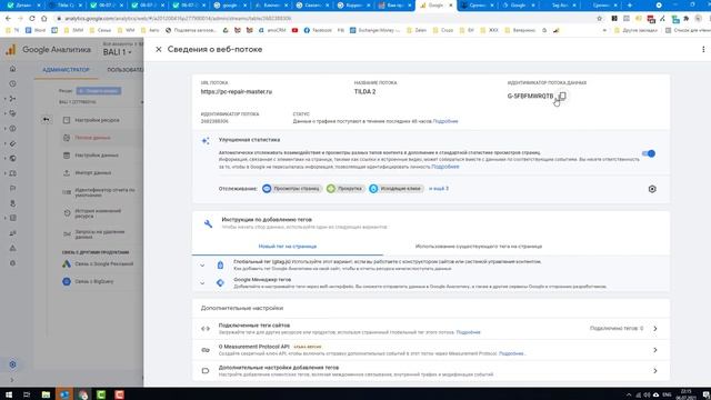 Настройка конверсий в новой Google Analytics 4 для Tilda смотреть онлайн