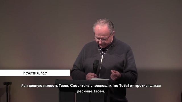 Действие Божьей милости - Николай Гриб (07.12.2022) смотреть онлайн