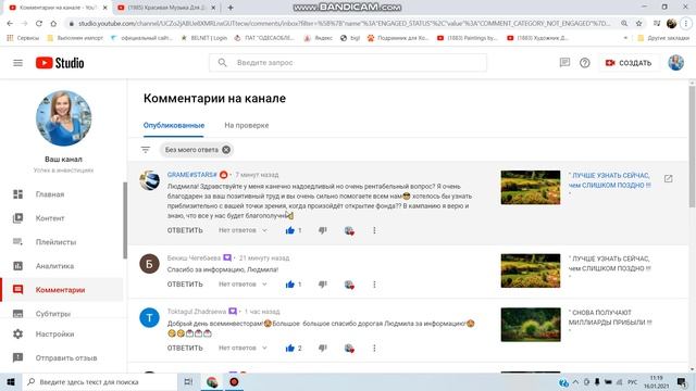 "КОГДА ПРОИЗОЙДЕТ ОТКРЫТИЕ ФОНДА ???" смотреть онлайн