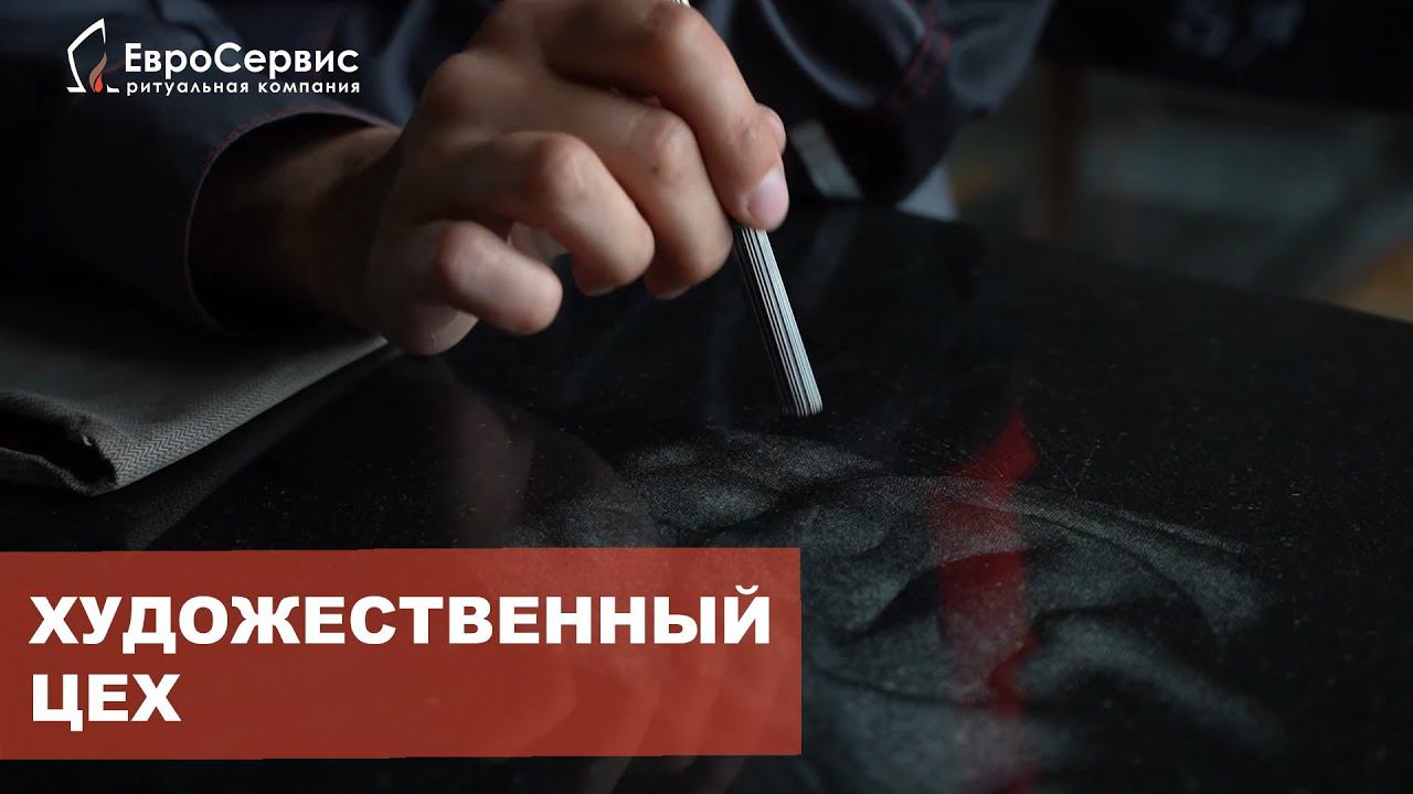 Ручная гравировка портрета на камне смотреть онлайн