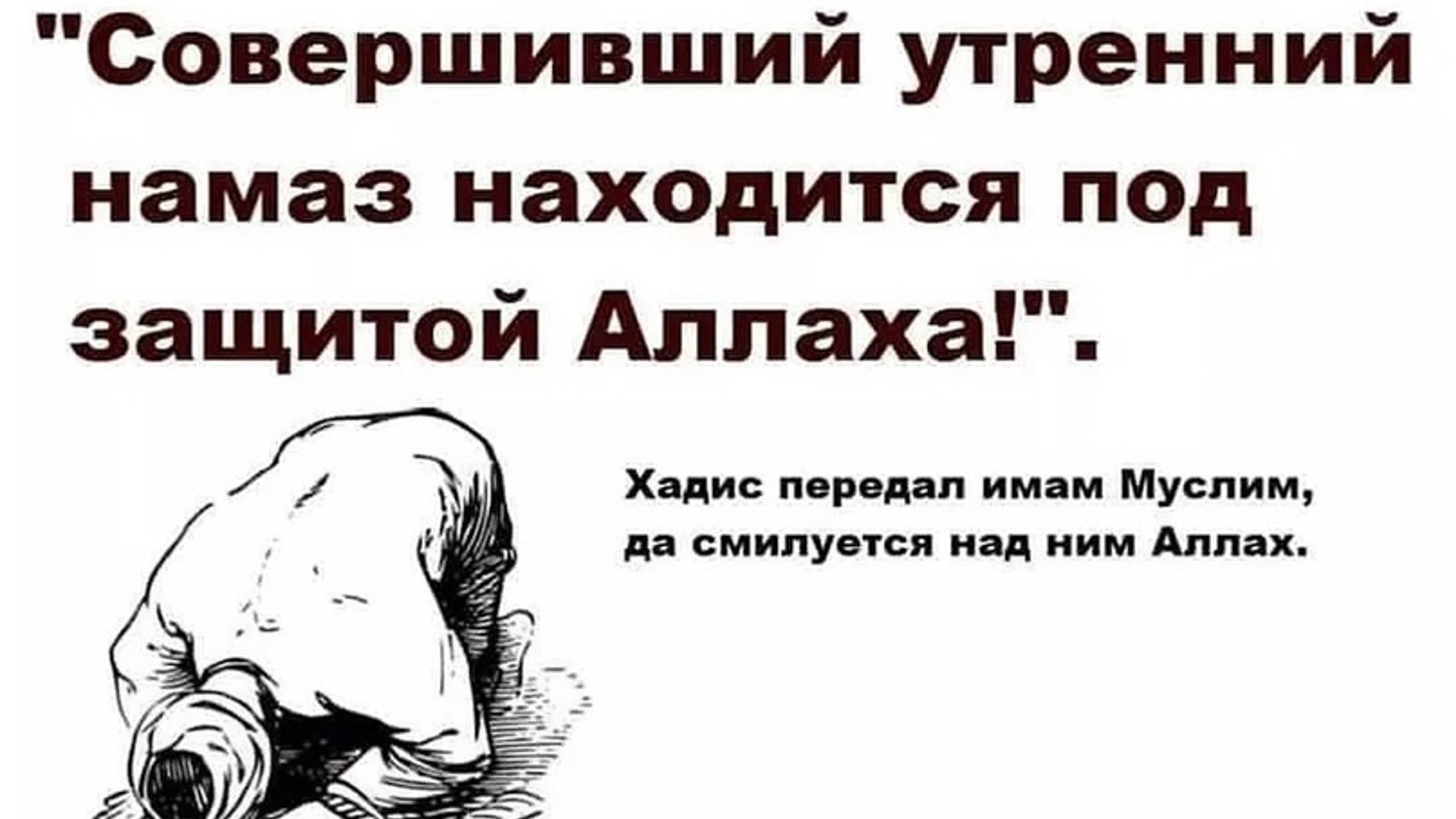 Фаджр Намаз в Мечети Гуфран 👆 смотреть онлайн