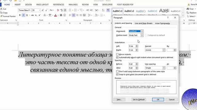 2. #MicrosoftWord. Работа с абзацем (параграфом) в Microsoft Word