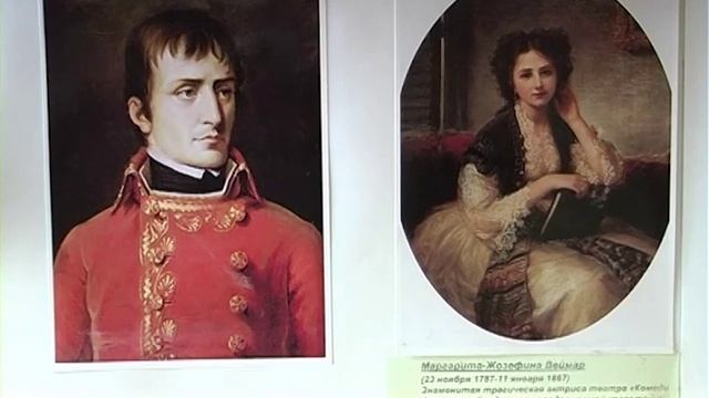 Выставка «Женщины в жизни Наполеона» смотреть онлайн