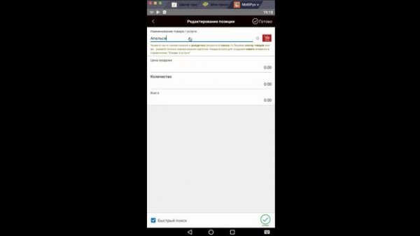 Создание счета на оплату в мобильном приложении для малого бизнеса "МобiРух"