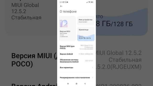 Как узнать модель телефона Xiaomi и Версию Андроид | Компьютерные Секреты | Тик Ток #shorts смотреть онлайн