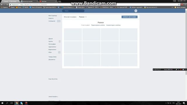 Как накрутить фотографий Вконтакте смотреть онлайн