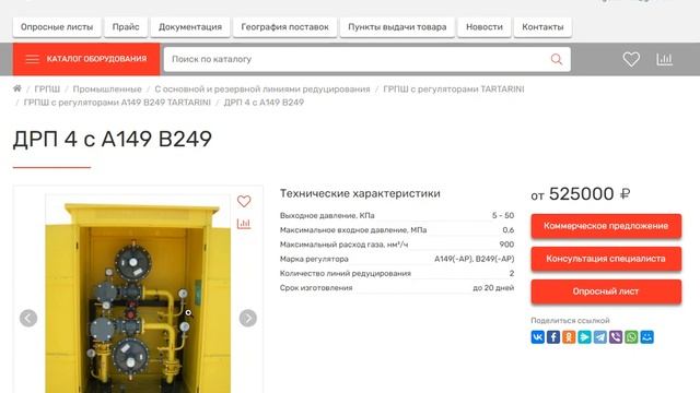 ДРП 4 c А149 B249 смотреть онлайн