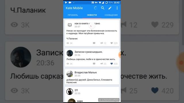 Как поменять тему в Kate Mobile смотреть онлайн