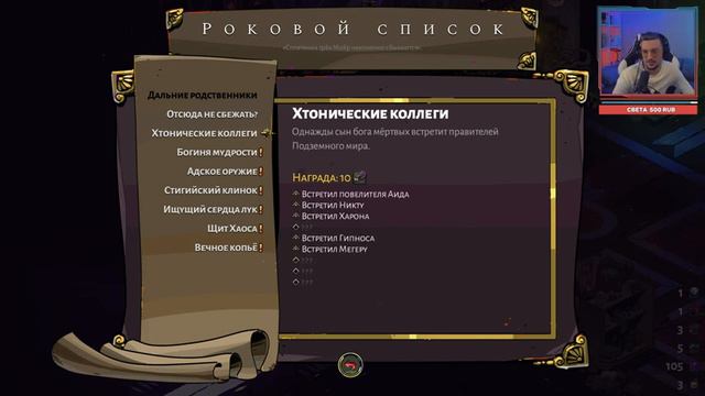 Hades ►Разборки с Мегерой #2 | Хадес Прохождение | смотреть онлайн