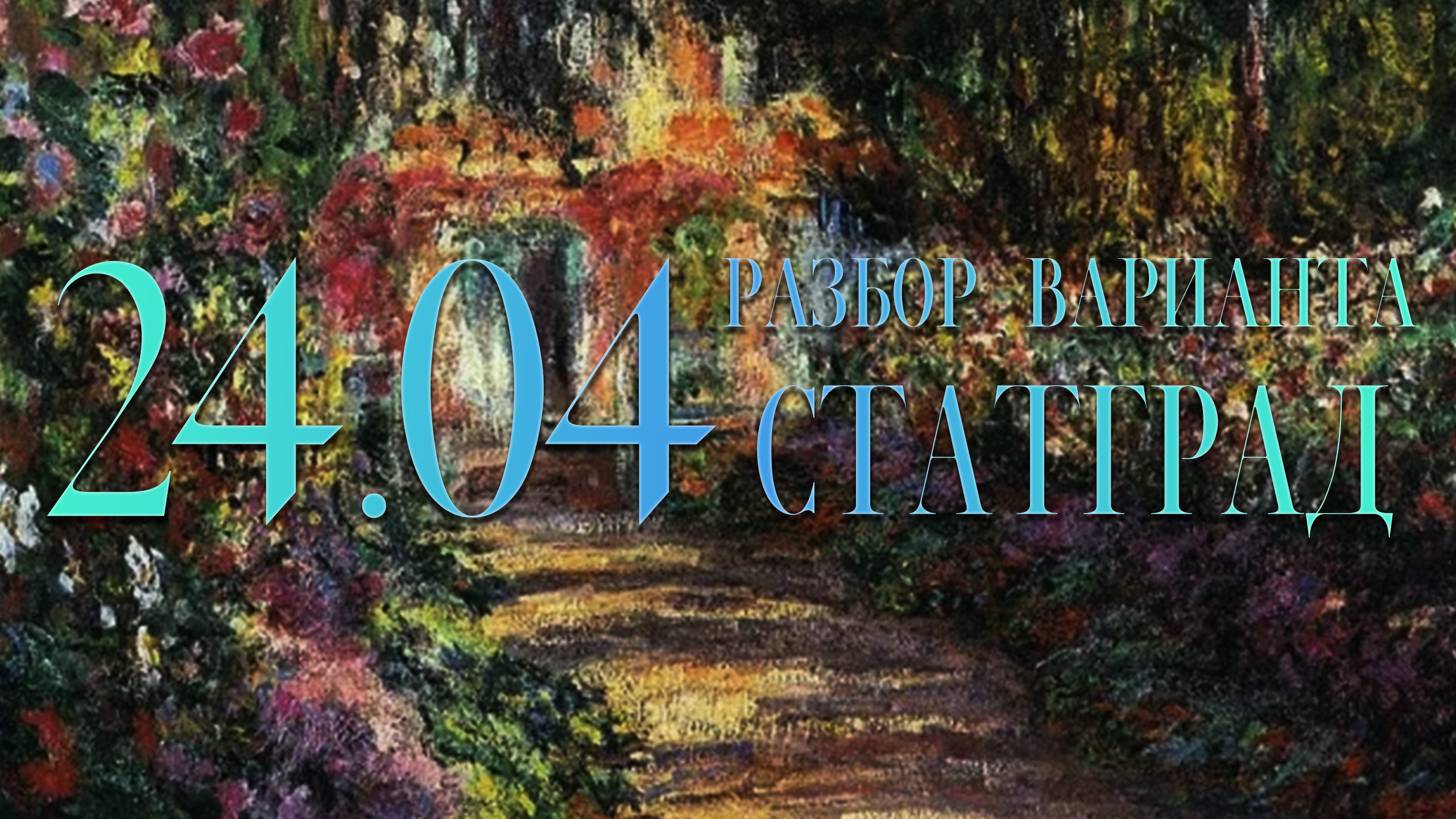 Разбор варианта СтатГрад, 24 апреля, 13, 15, 16, 18 задания смотреть онлайн