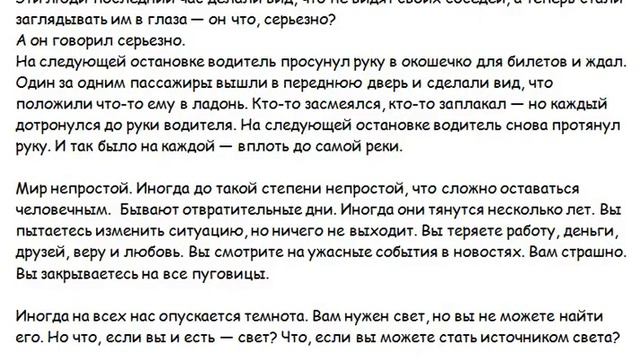 Давайте делать мир лучше! Каждый из нас может быть светом! смотреть онлайн