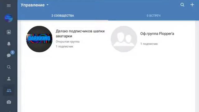 Как создать свою группу вк, и писать от имени группы и участника! ✔ смотреть онлайн