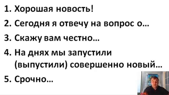 10 самых эффективных фраз для начала текста письма, презентации или видео смотреть онлайн