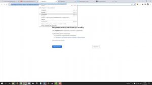 Как открыть УДАЛЁННЫЙ САЙТ, страницу в интернете? | Не удаётся получить доступ к сайту