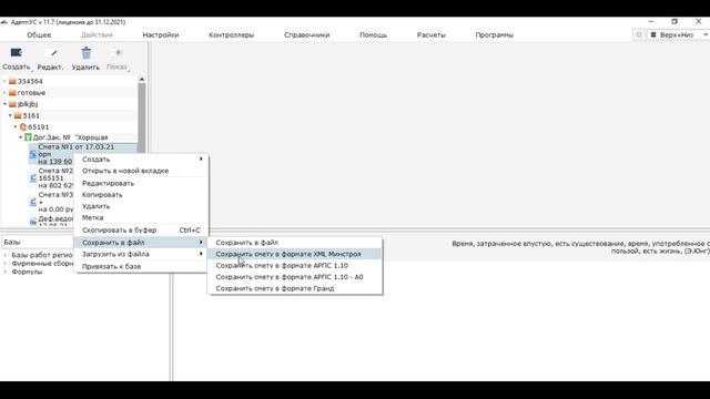 Формат xml для Госэкспертизы смотреть онлайн