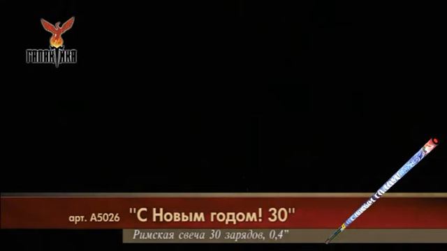 Галактика С Новым Годом! 30 Артикул A5027 смотреть онлайн