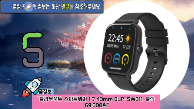〔2023년 스마트워치 추천 순위〕싸게 파는곳 후기 저렴하게 특가 할인 смотреть онлайн