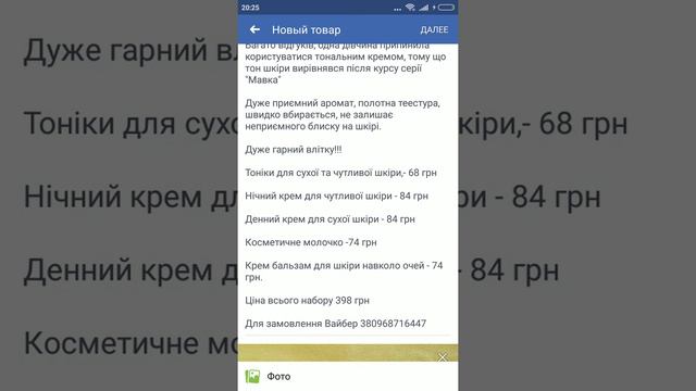 Как делать рекламные объявления в Фейсбук смотреть онлайн