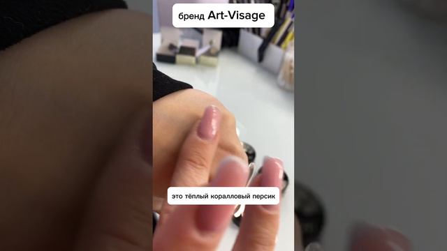 САМЫЕ РЕДКИЕ И КАЙФОВЫЕ КРЕМОВЫЕ РУМЯНА. ОБЗОР Art Visage смотреть онлайн
