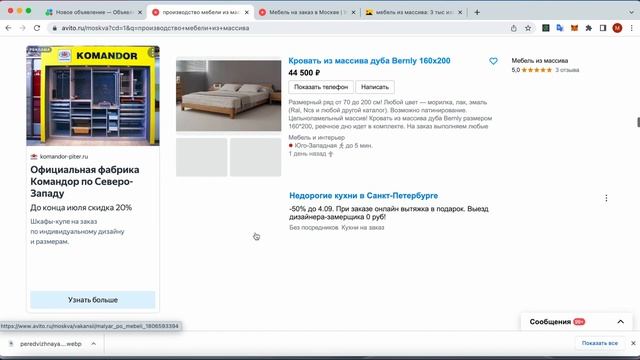 Заработок на авито без вложений! Показываю как сам запускаю бизнес на авито! смотреть онлайн