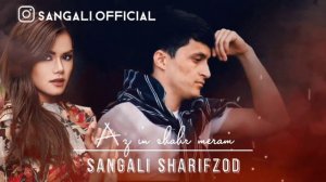 SANGALI SHARIFZOD – MAN AZ IN SHAHR MERAM /САНГАЛИ ШАРИФЗОД – МАН АЗ ИН ШАХР МЕРАМ