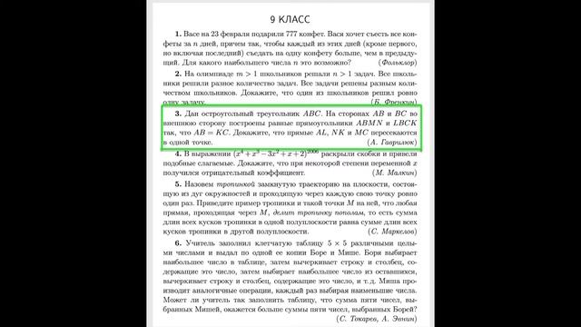 Миниатюра 1: Два правильных смотреть онлайн