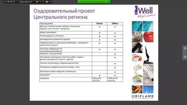 ЛВ ЦР № 17, ч 3 смотреть онлайн