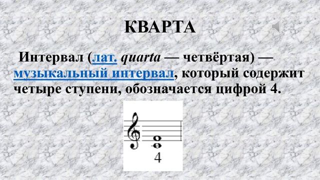 Занятие №1. Дистанционный урок - Сольфеджио. Тема: "Интервалы в музыке". смотреть онлайн