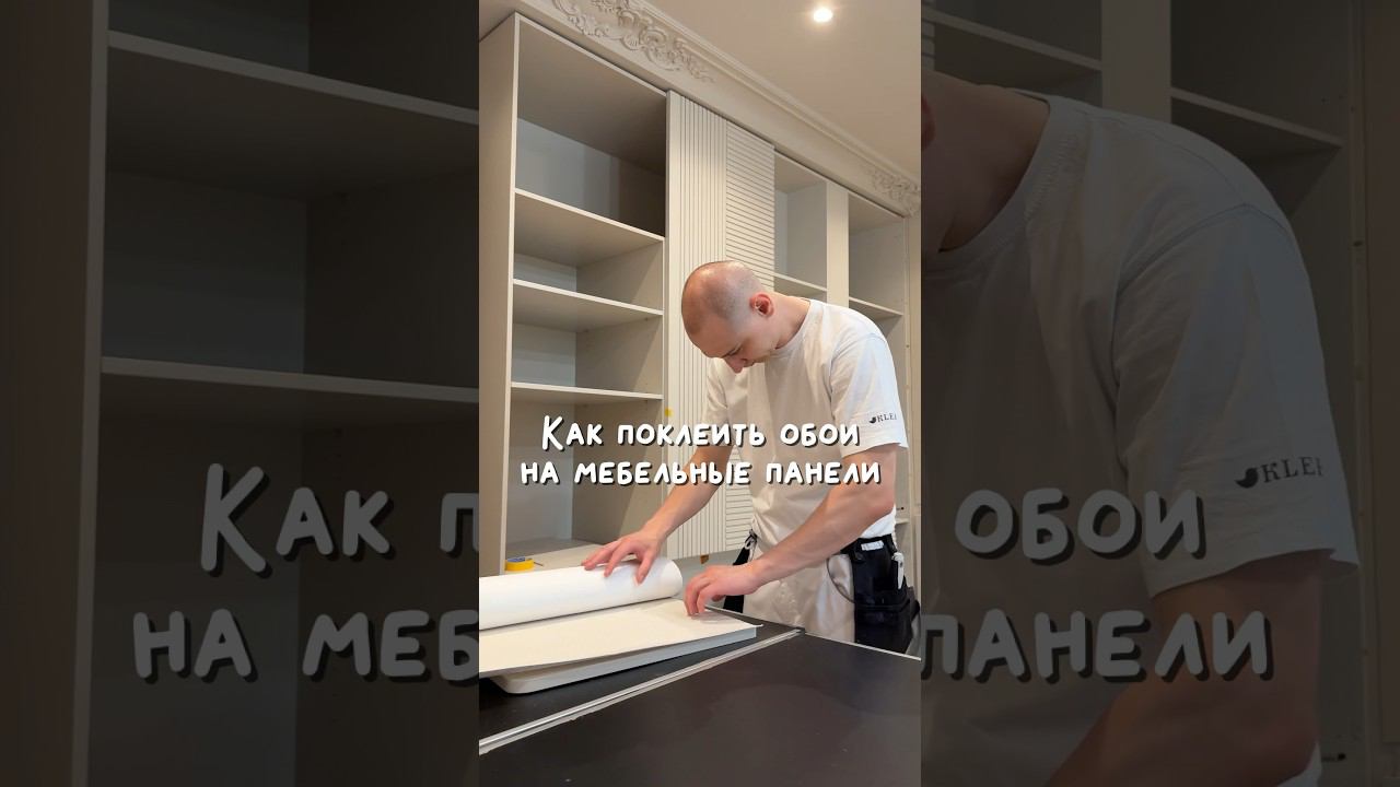 KLEBEN поклейка обоев